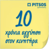 10years pitsos compressor